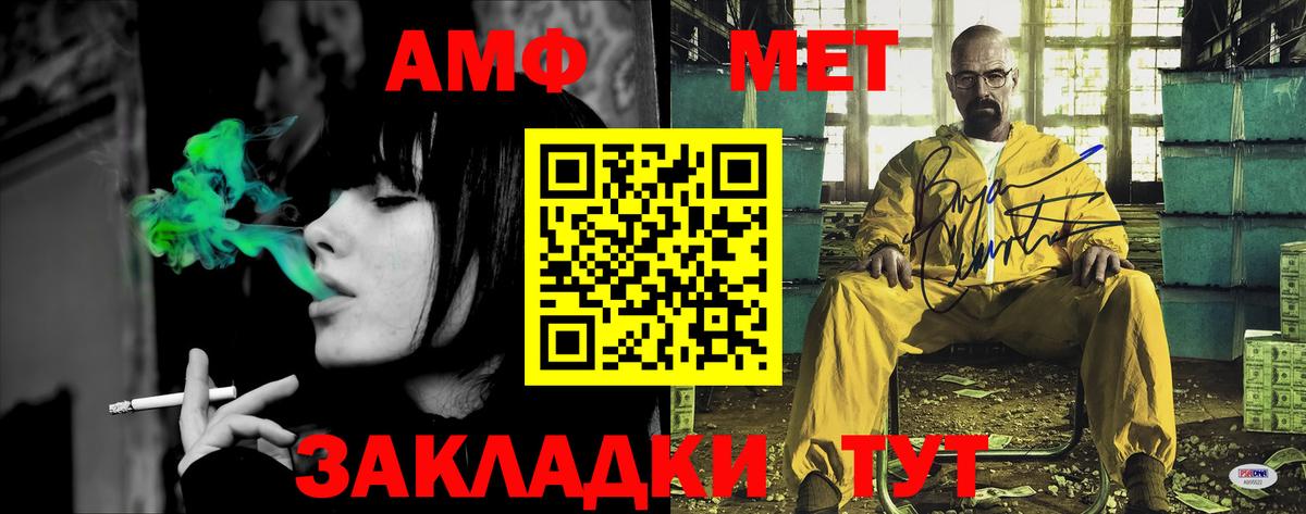 АМФ 97% Аксай