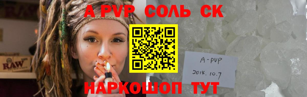 Альфа ПВП мука Аксай