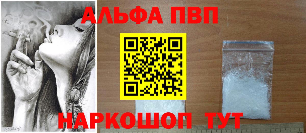 купить наркоту  Alfa_PVP крисы CK  A PVP VHQ  Аксай  Вход с VPN  Alpha-PVP СК 