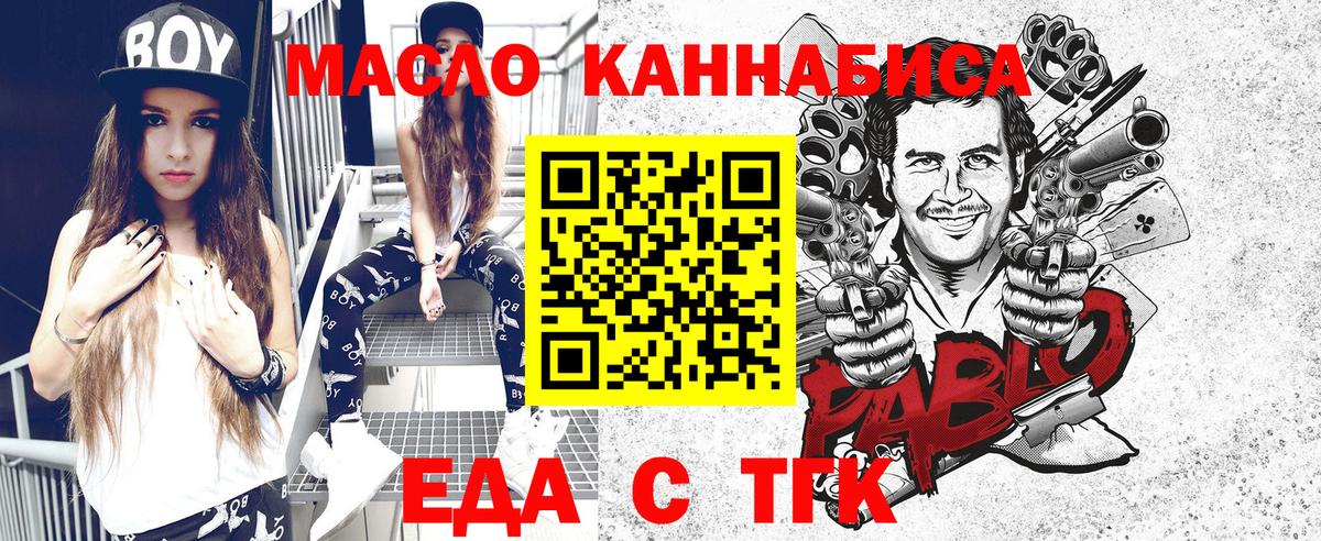 Печенье с ТГК конопля  Вход с VPN  Аксай 