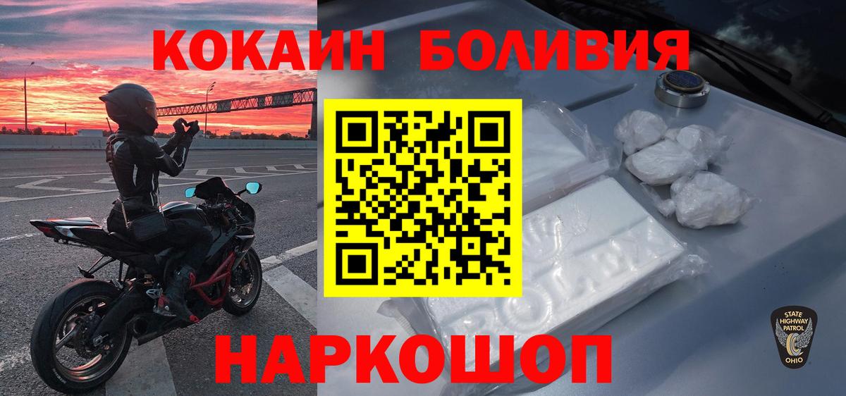 Аксай  Cocaine Columbia  КОКАИН  Вход с VPN  Cocaine Columbia 