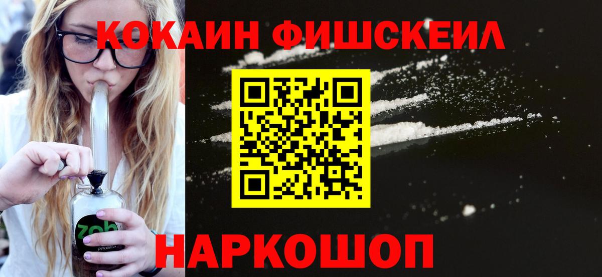 Кокаин 97% Аксай
