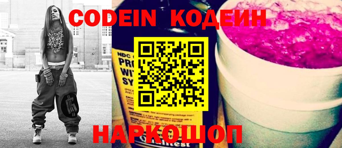 Аксай  Кодеин напиток Lean (лин)  Вход с VPN  Кодеиновый сироп Lean напиток Lean (лин) 