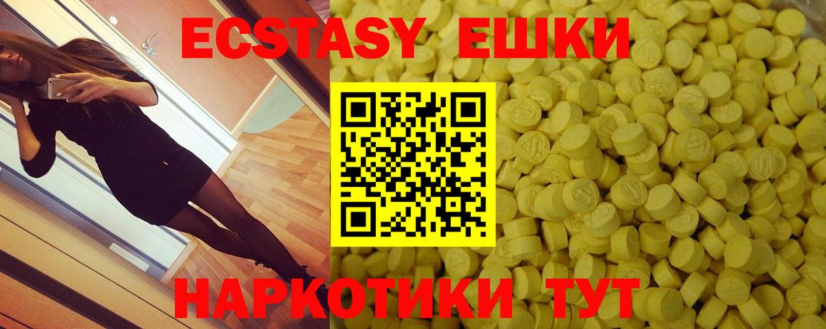 shop состав  Ecstasy таблы  Вход с VPN  Аксай  Экстази 