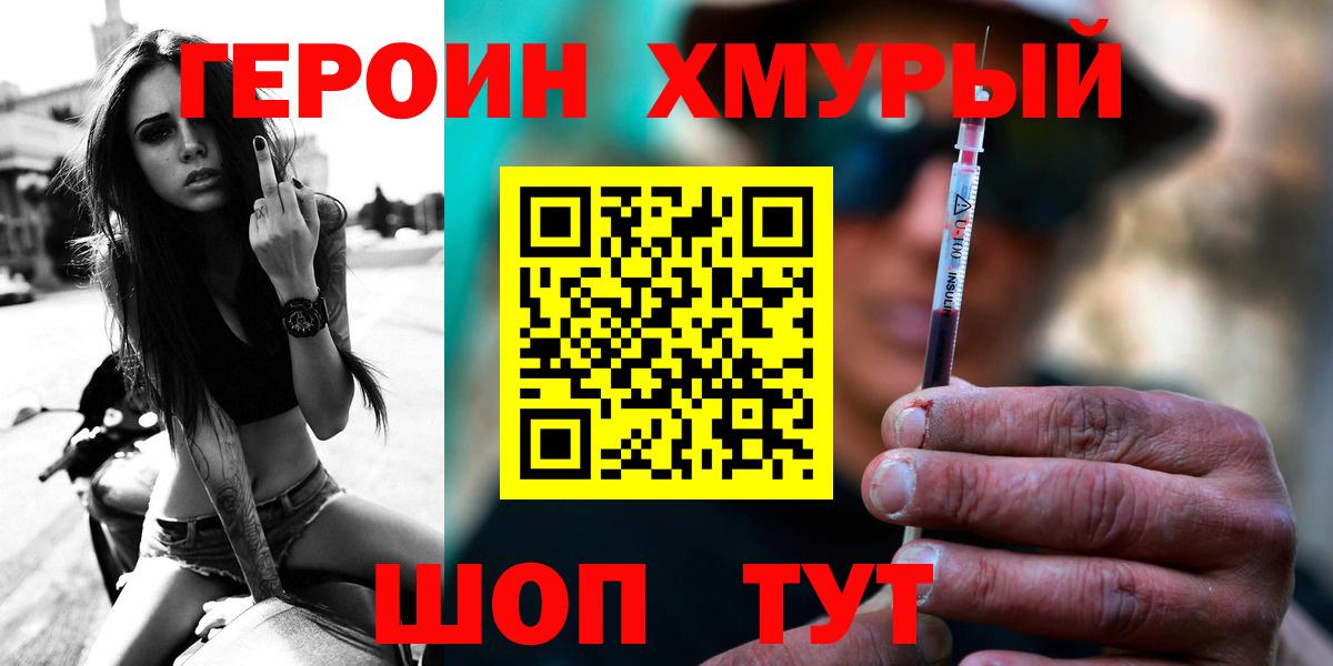 Героин VHQ  Вход с VPN  Аксай 