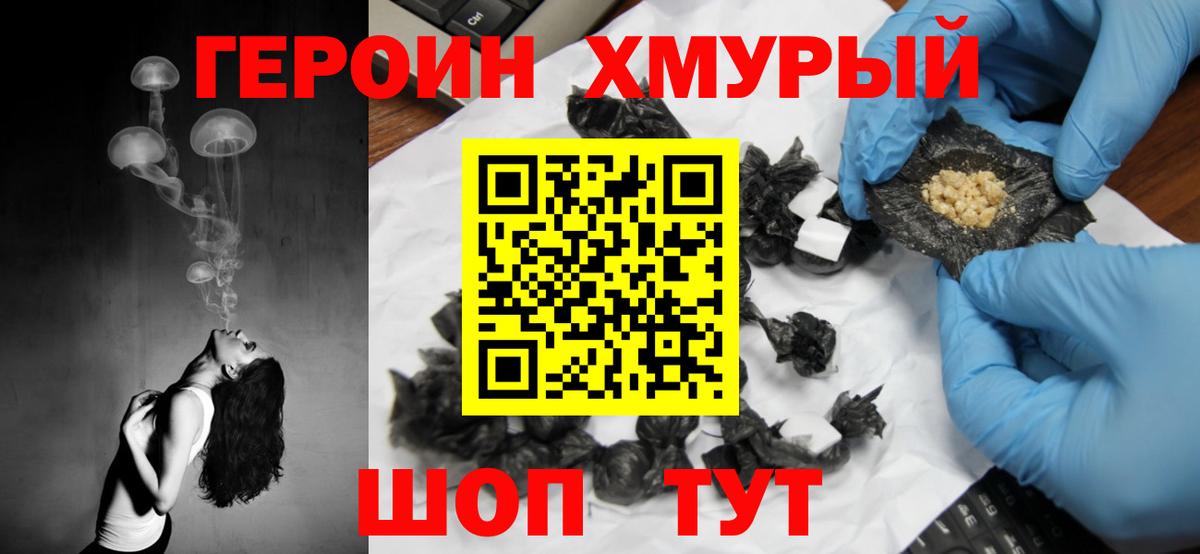 Героин Афган Аксай
