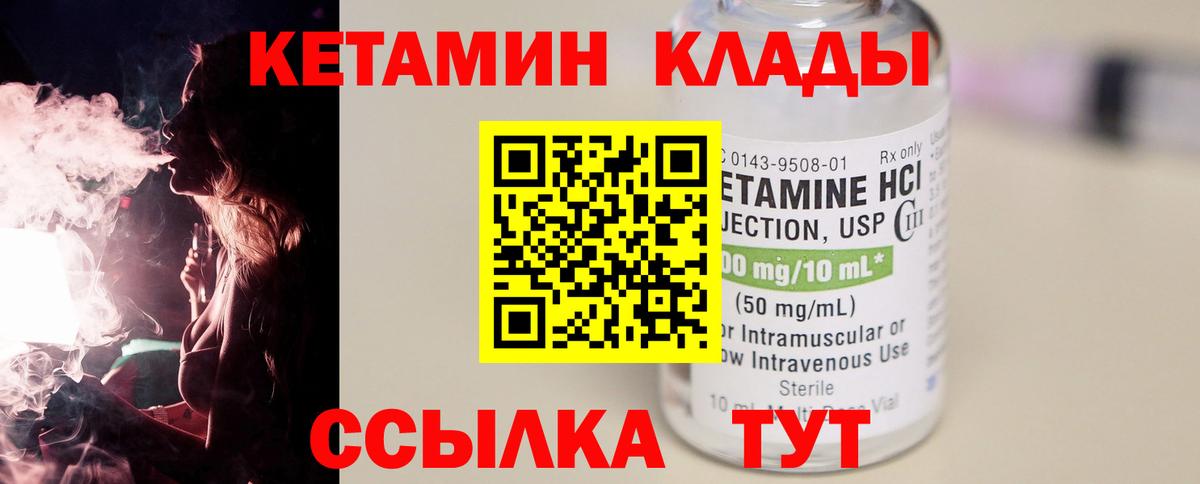 КЕТАМИН VHQ Аксай