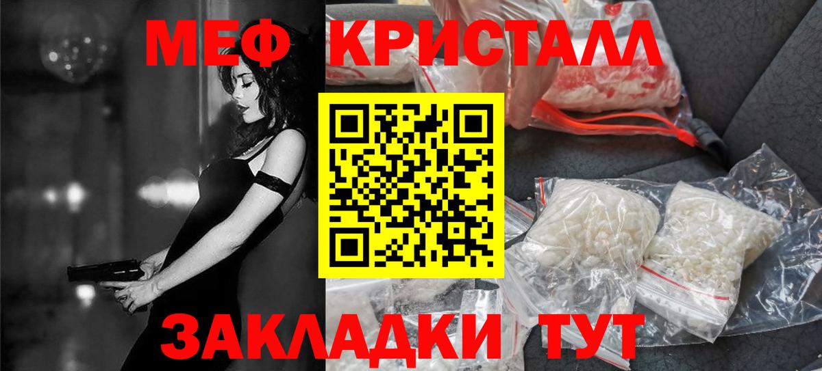 Меф кристаллы Аксай