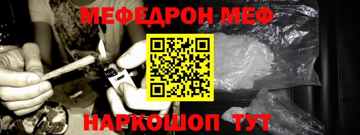 продажа наркотиков  Мефедрон мяу мяу  Мефедрон  Аксай  Вход с VPN  МЕФ 4 MMC 