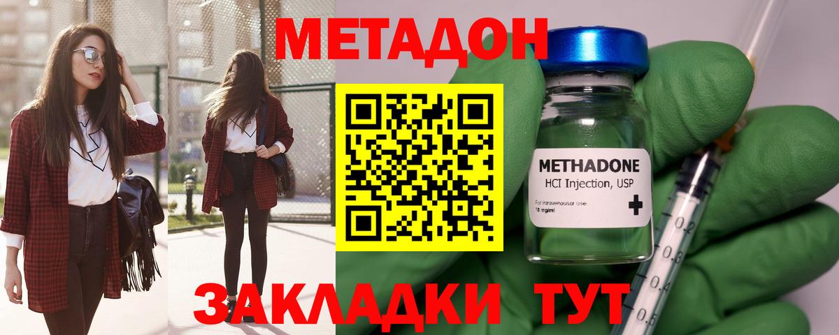 Аксай  Метадон кристалл  Вход с VPN 
