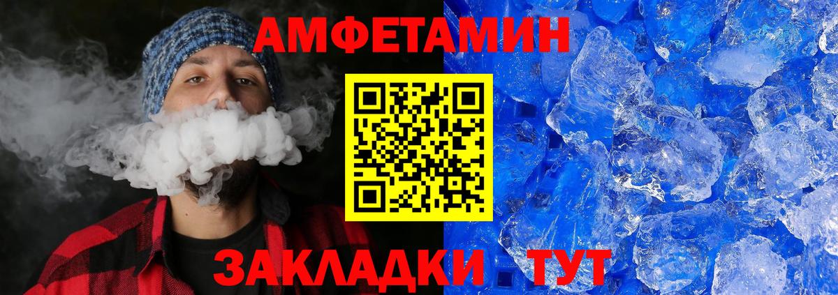Метамфетамин кристалл Аксай