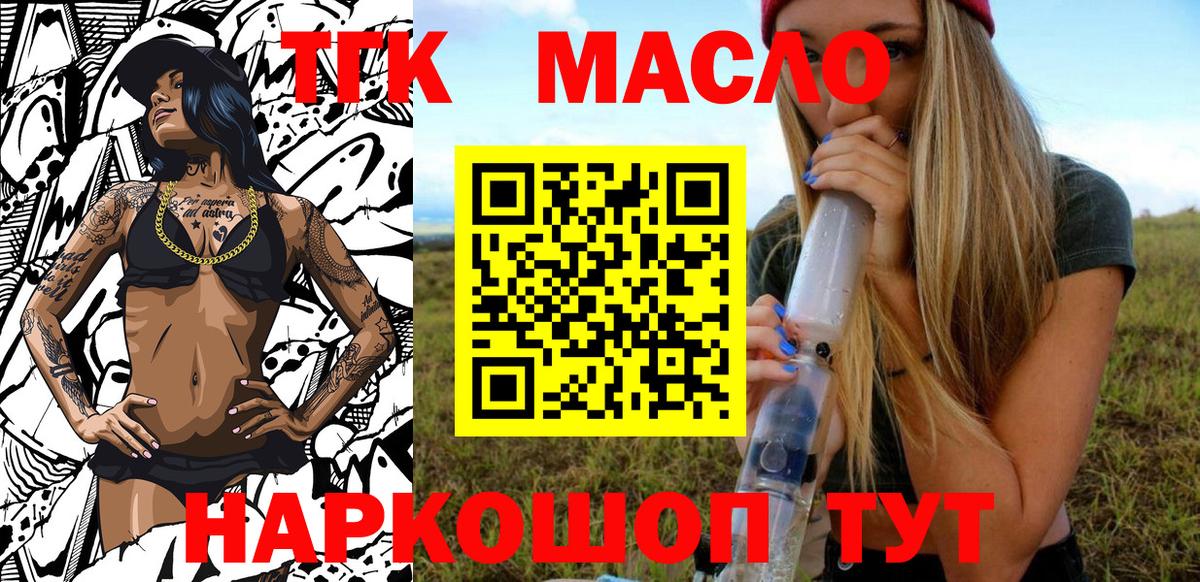 Дистиллят ТГК вейп  Вход с VPN  как найти закладки  ТГК жижа  Аксай 