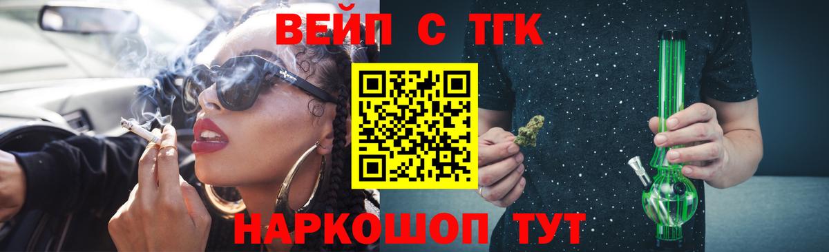 ТГК THC oil Аксай